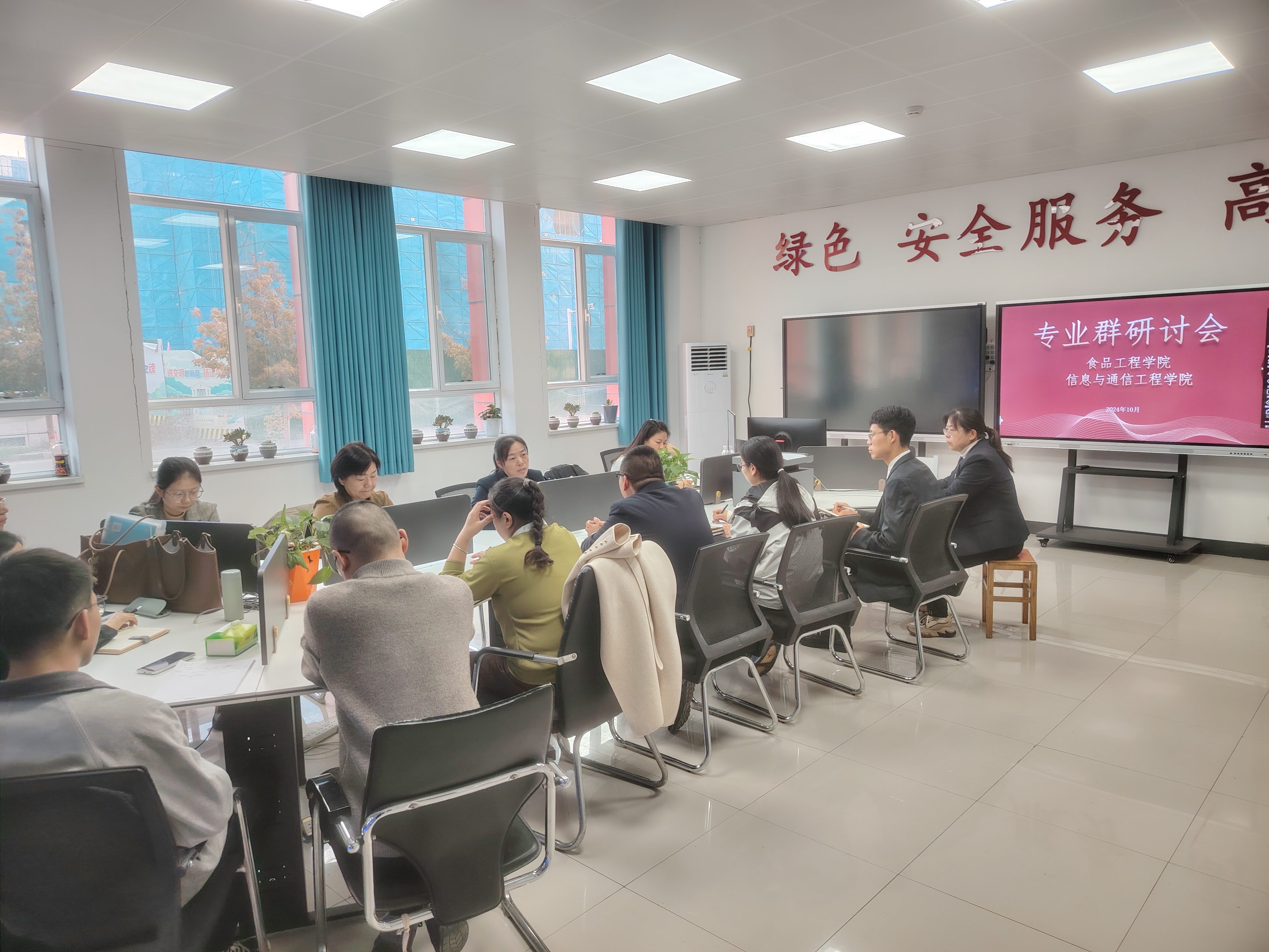 食品工程学院和信息与通信工程学院联合开展专业群建设研讨会