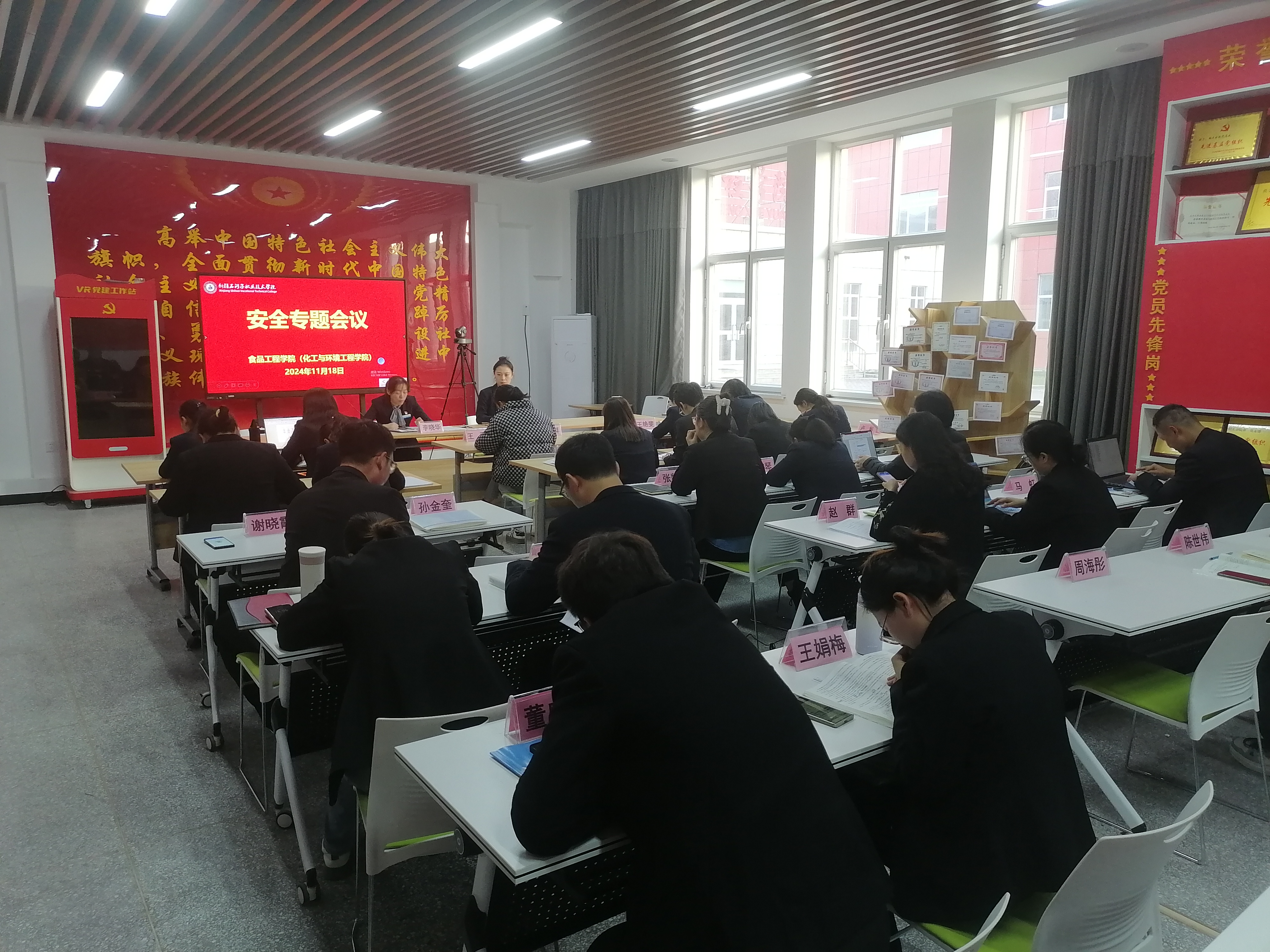 强化安全管理，共筑平安校园——食品工程（化工与环境工程）学院召开安全专题会议