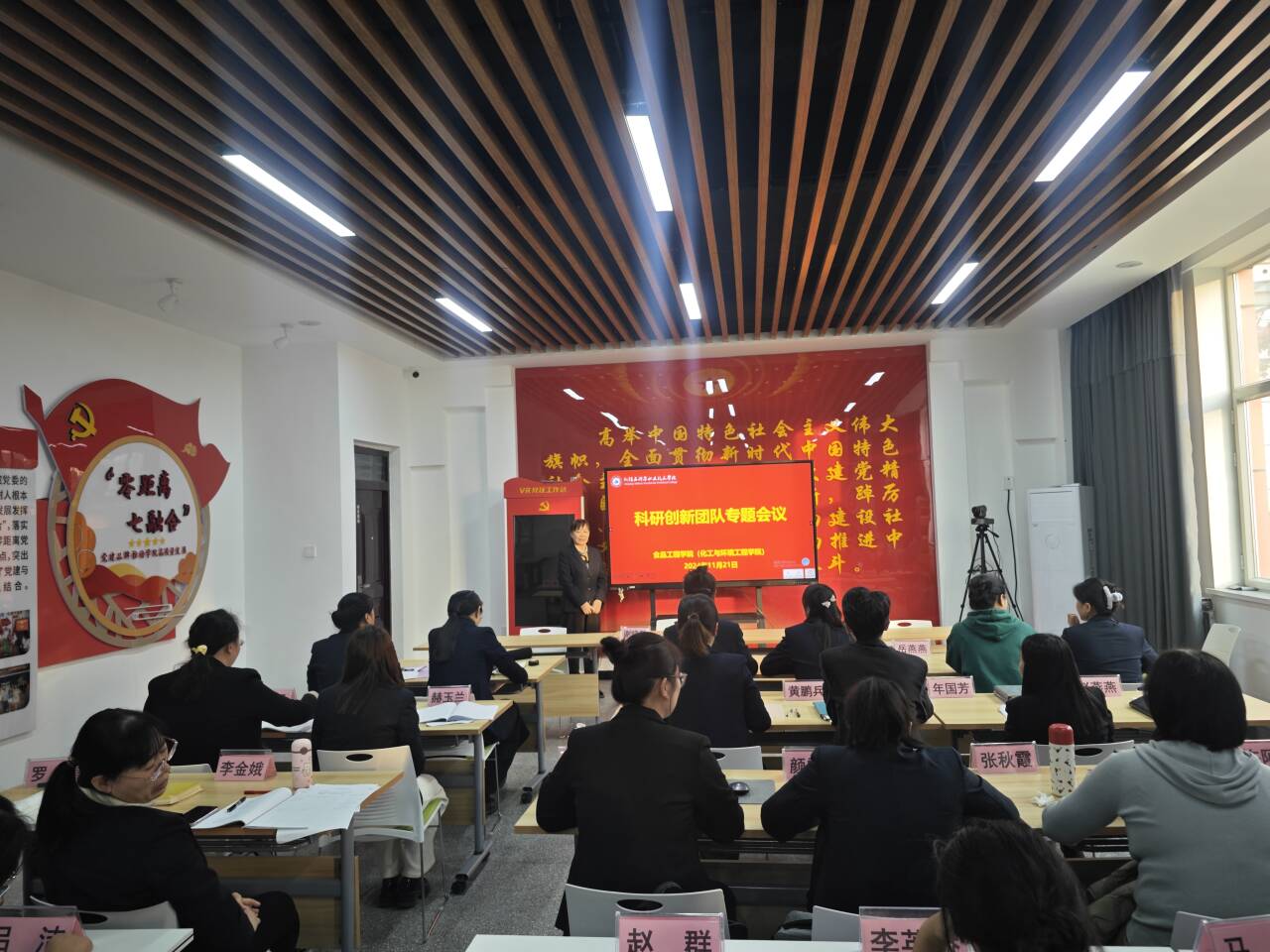 项目建设促发展——食品工程学院（化工与环境工程学院）开展创新团队建设专题会议