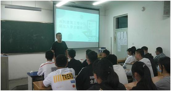 【青春年华、石职有你】水建分院20建筑五年一贯开展“开学第一课”主题班会