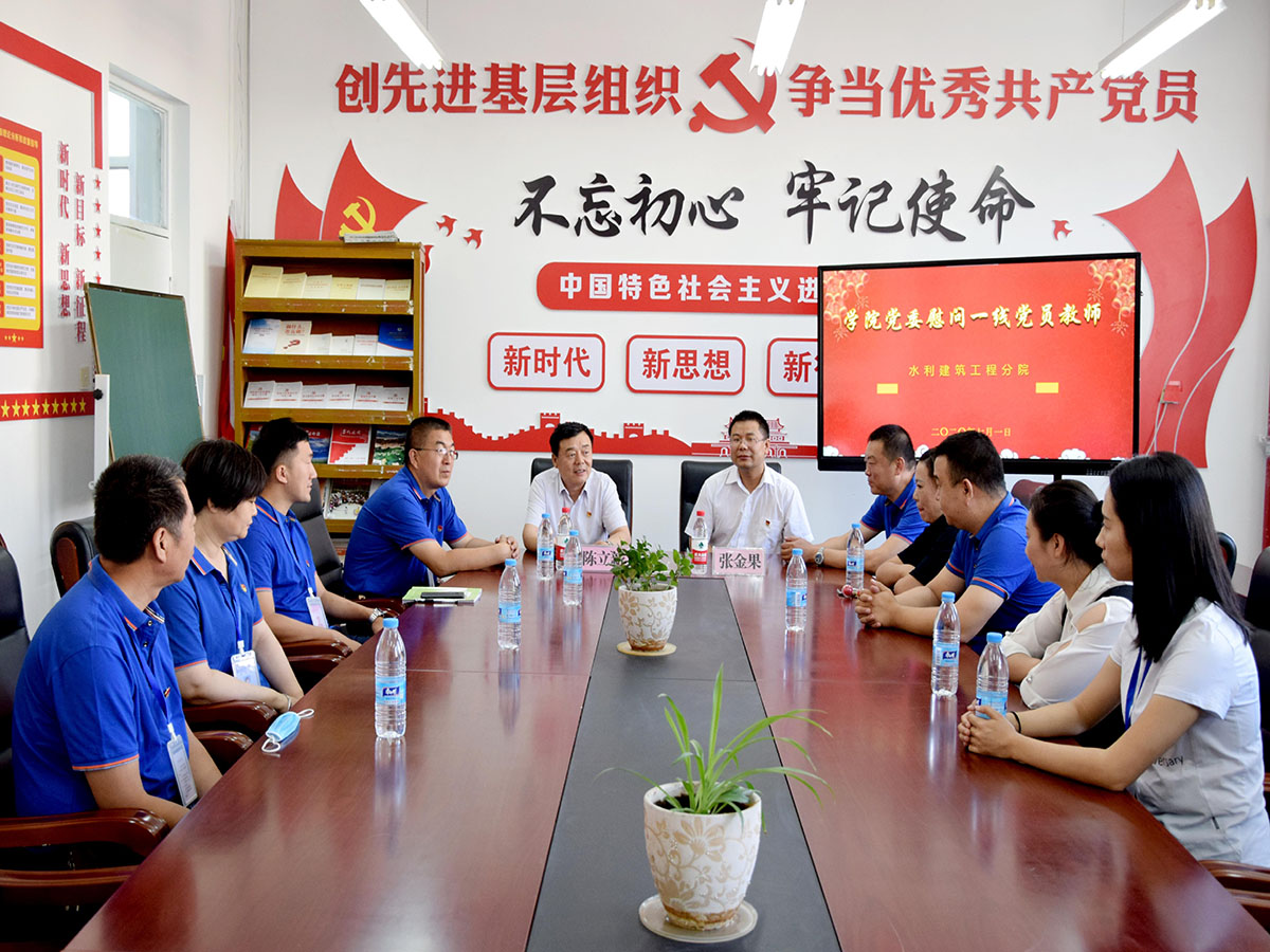 水建分院召开庆“七一”主题党日系列活动暨优秀共产党员表彰大会