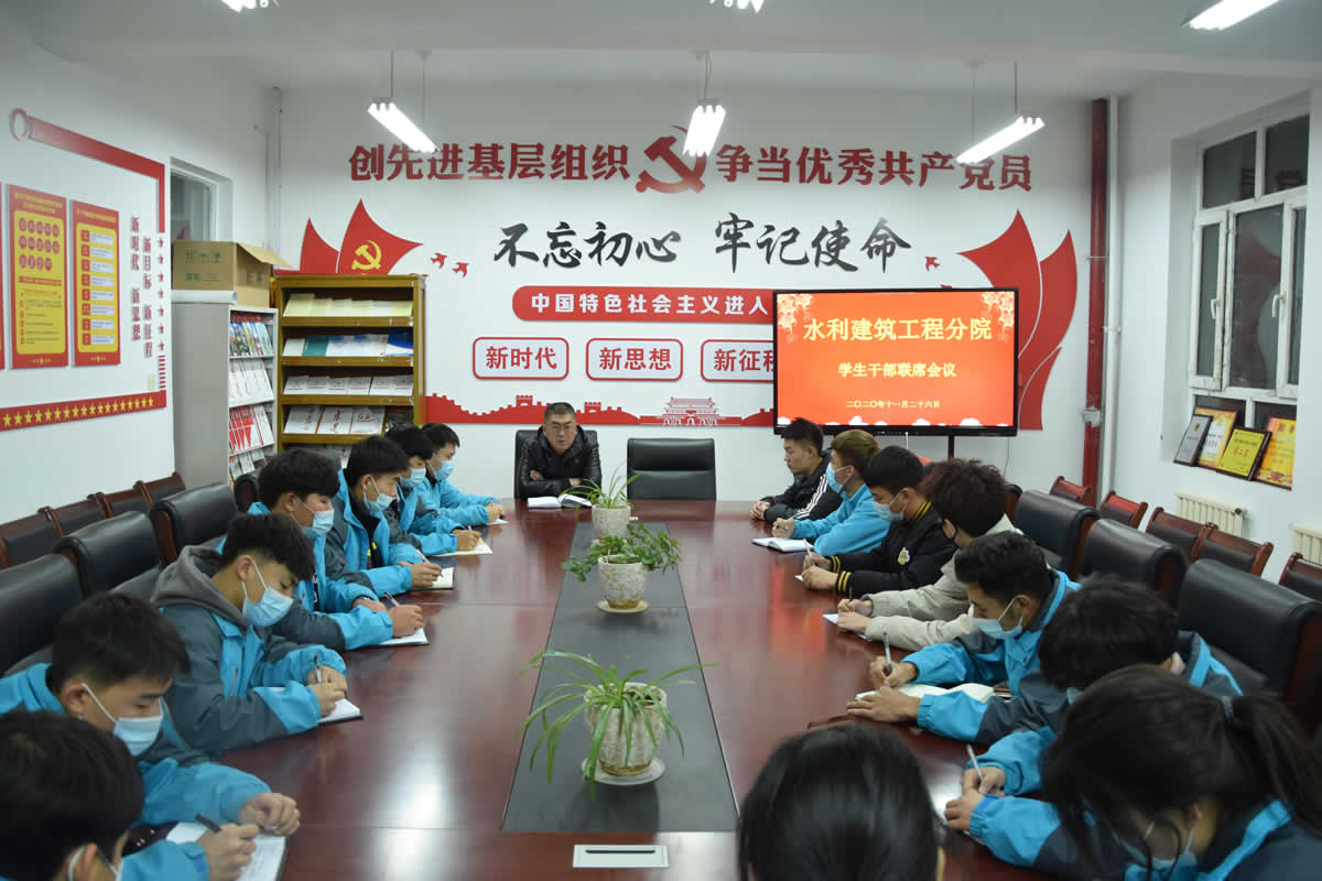 团聚民族心，共筑青年梦——水建分院召开民族生座谈会