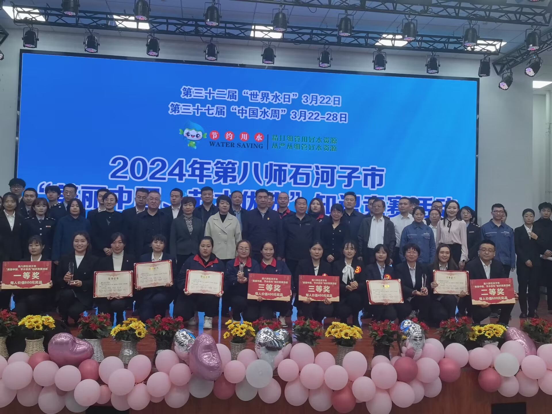 水利建筑工程学院教师参加师市“美丽中国 节水优先”知识竞赛获二等奖