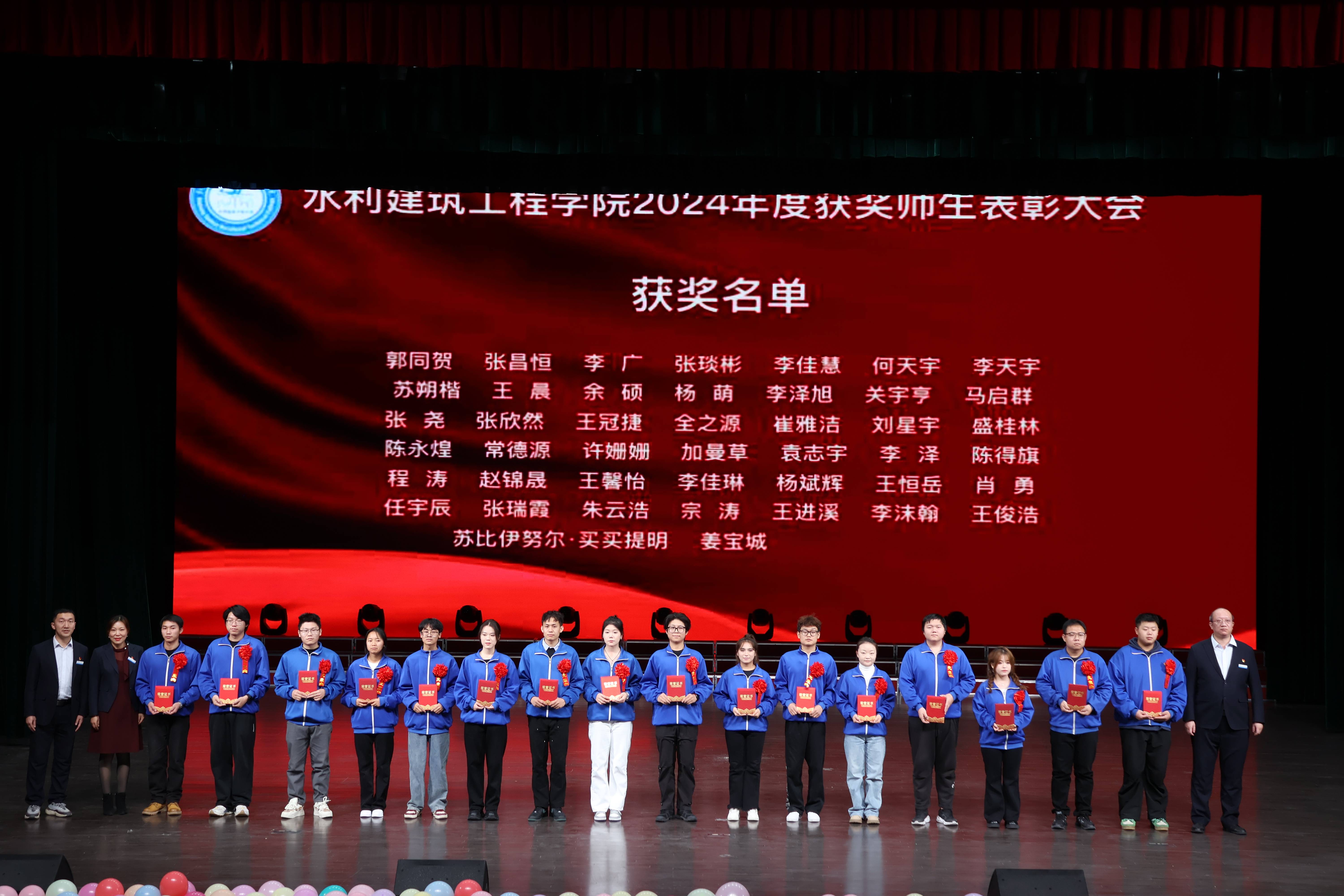 筑梦水建 启航新程——水利建筑工程学院举办表彰大会暨2025年迎新晚会