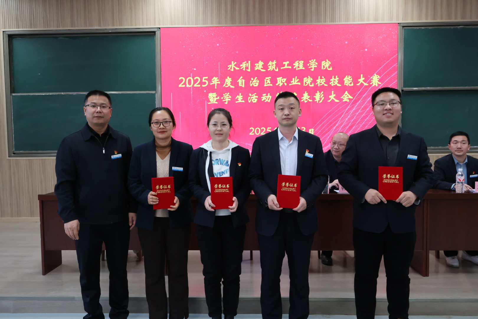 水利建筑工程学院召开2025新疆职业院校技能大赛表彰大会