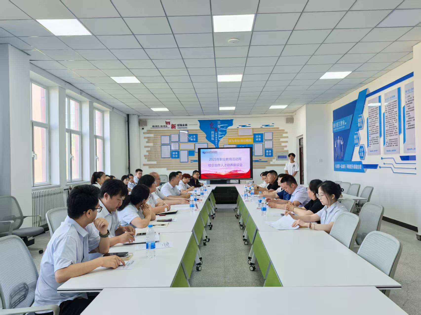 【2025职业教育活动周系列活动】深化产教融合 赋能区域发展——水利建筑工程学院与企业开展专业论证会