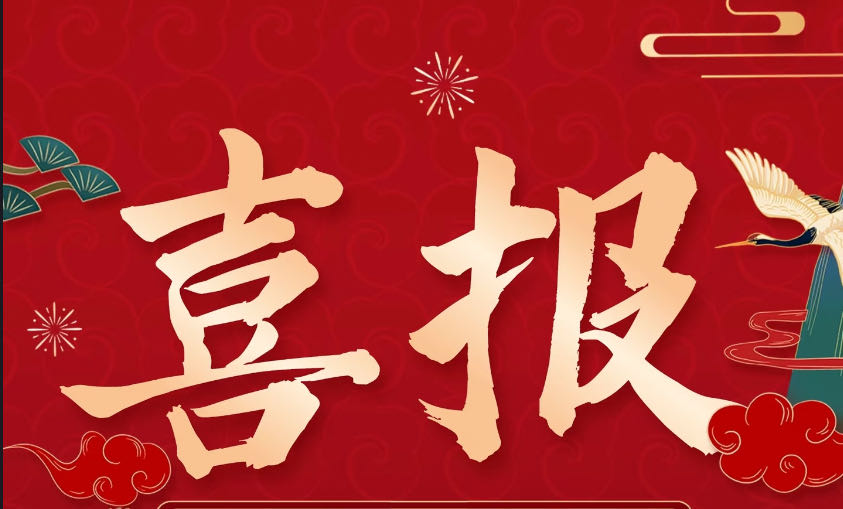 喜报!beat365唯一官方网站教师团队荣膺国家级荣誉 打造现代农业职业教育“金师”高地
