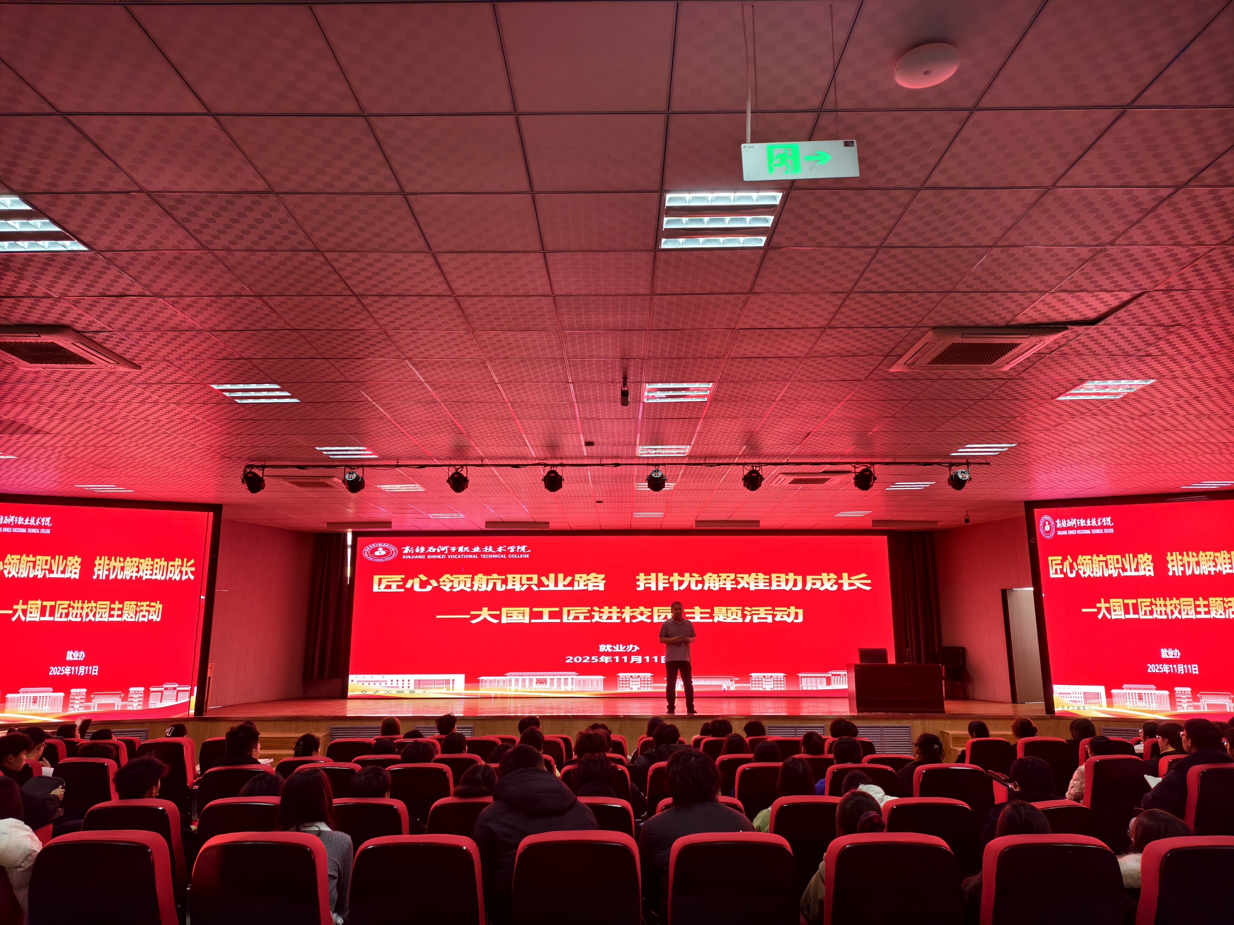 匠心领航职业路 排忧解难助成长——beat365唯一官方网站举办“大国工匠进校园”主题讲座