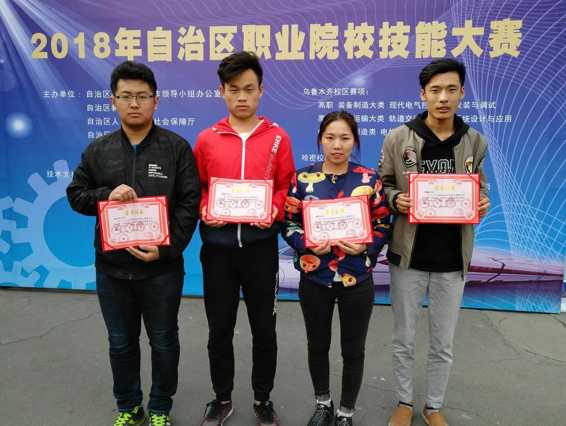 机电分院荣获2018年自治区职业院校技能大赛高职 “现代电气控制系统安装与调试”赛项团体二等奖