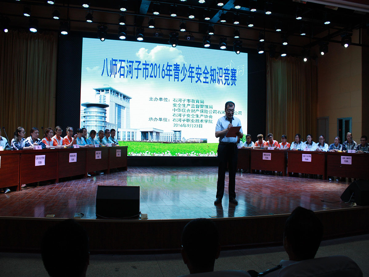 学院水建分院荣获八师石河子市青少年安全知识竞赛活动一等奖