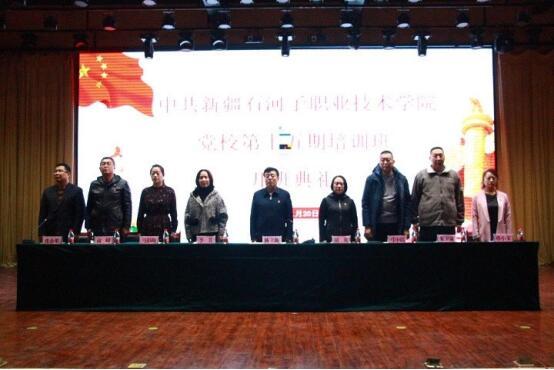 beat365唯一官方网站第十五期党校 培训班开班典礼