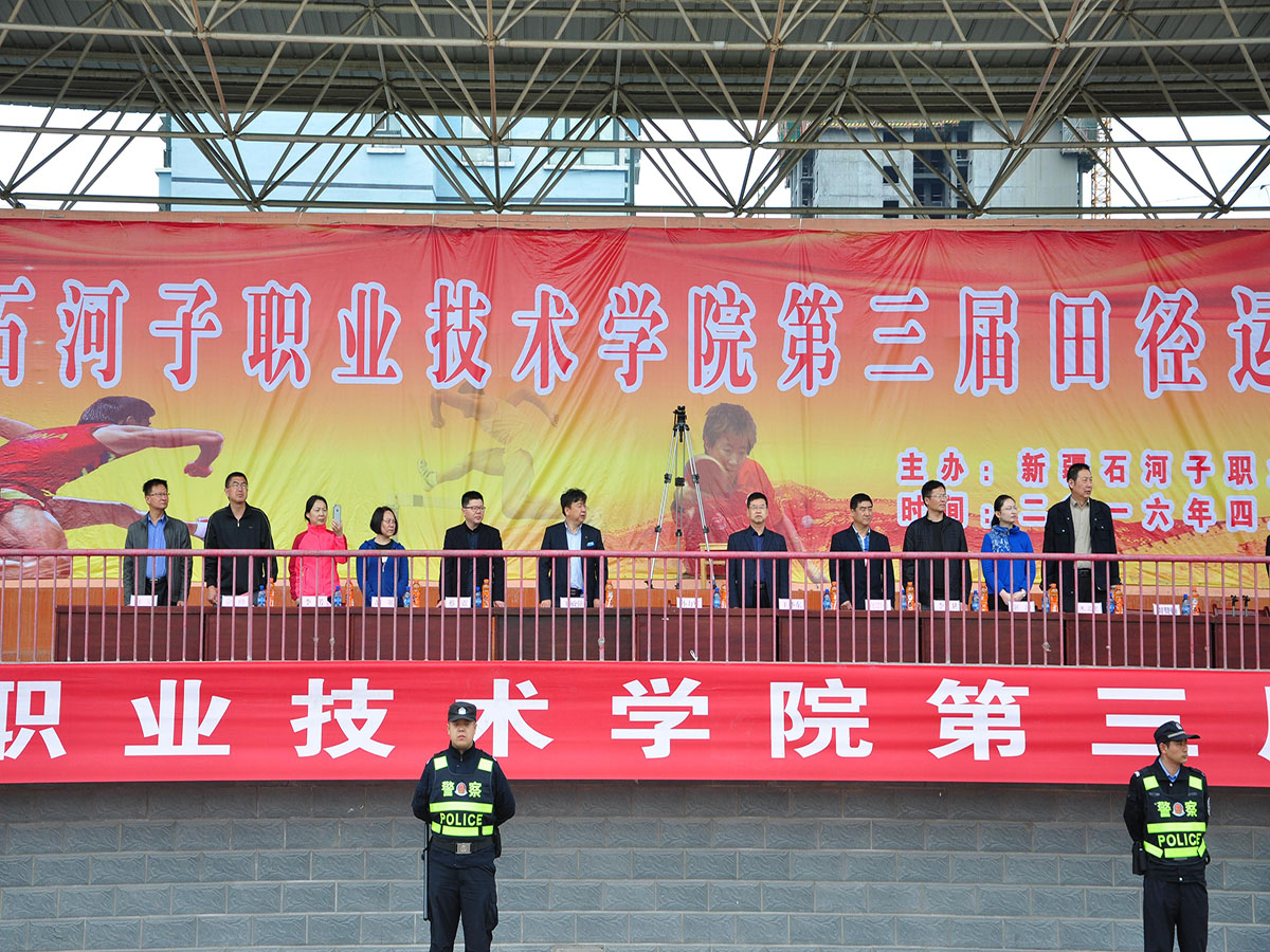 职院学子竞技场上展风采  挥洒汗水顽强拼搏赛英姿