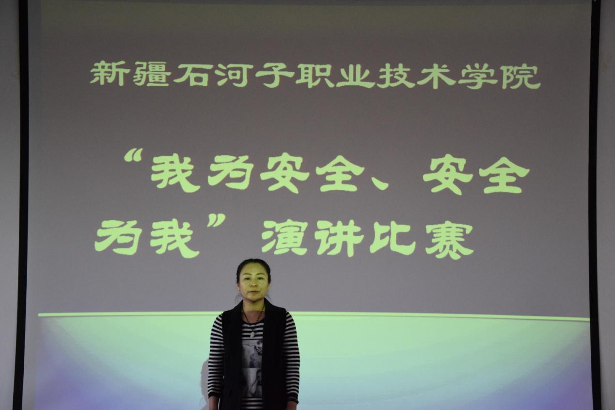 学院 举办“我为安全、安全为我”演讲比赛