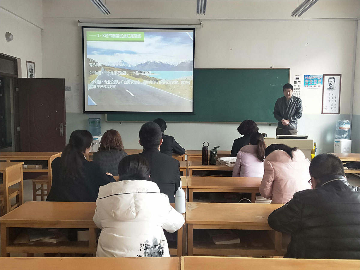 机械电气工程分院召开教师外出培训学习汇报会