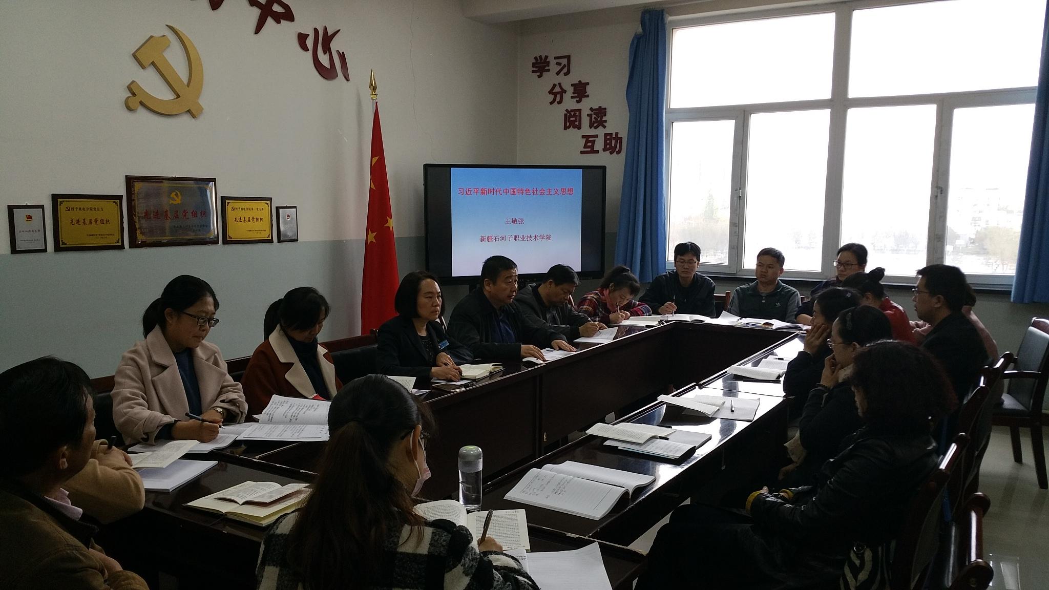 拥抱新时代 践行新思想 实现新作为 ——学院院长王敏弦为机械电气工程分院全体党员干部上专题党课