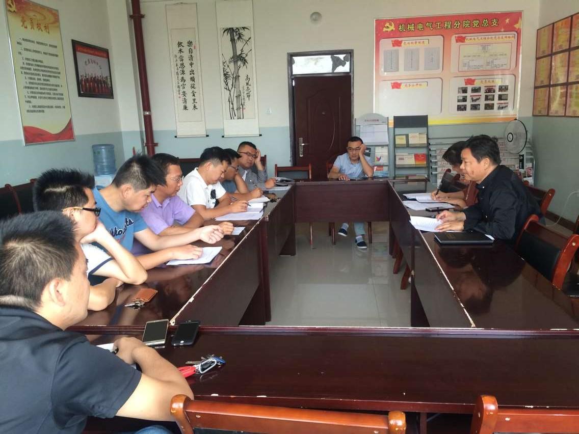 机械电气工程分院举行技能大赛研讨会