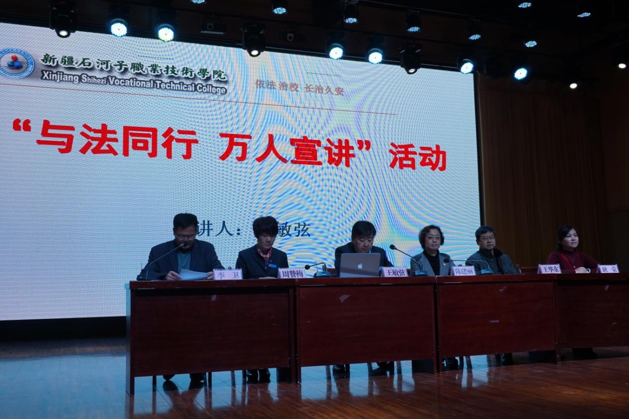 学院开展 “与法同行万人宣讲”活动