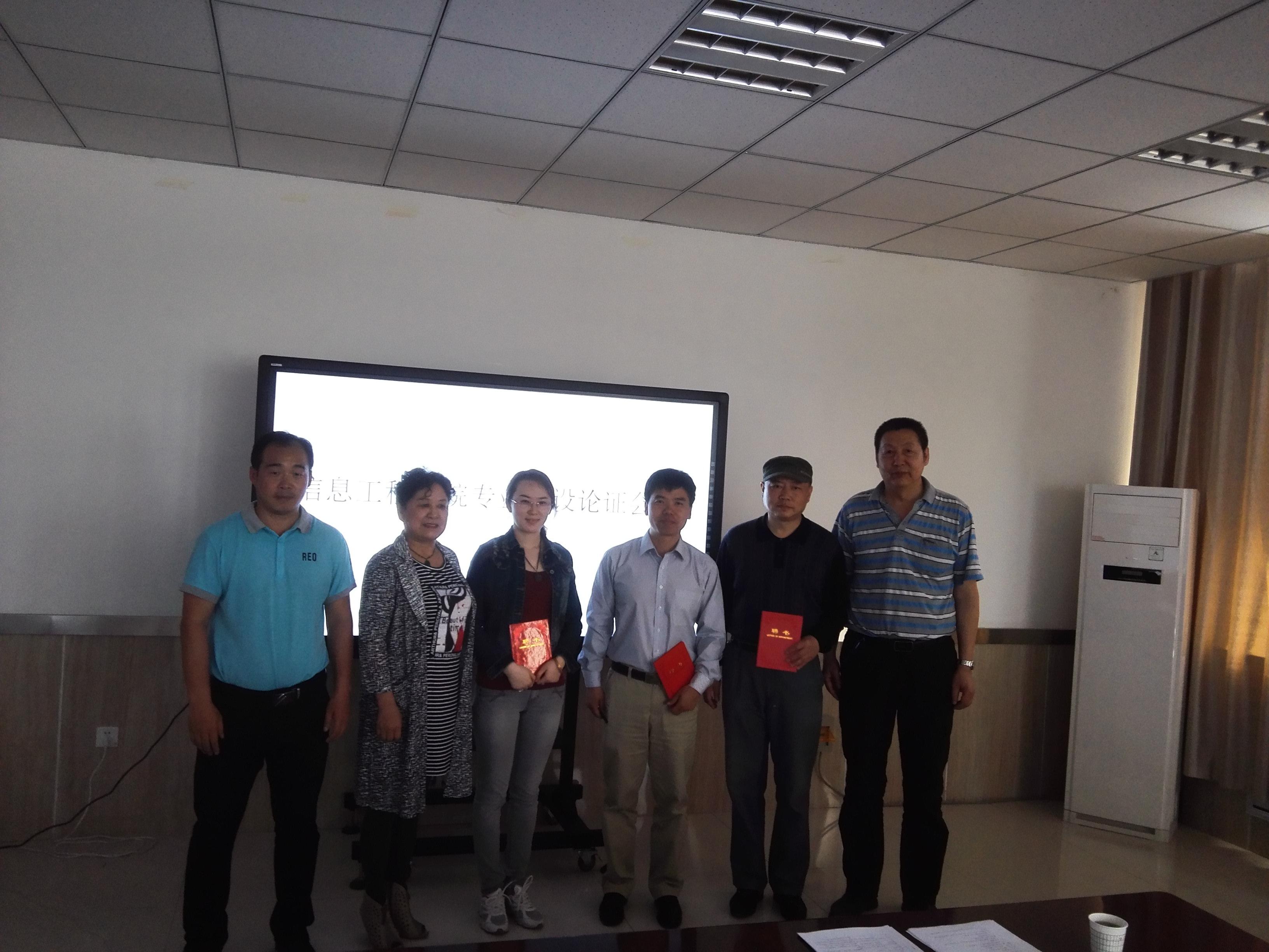 信息工程分院召开2016年计算机专业建设论证会