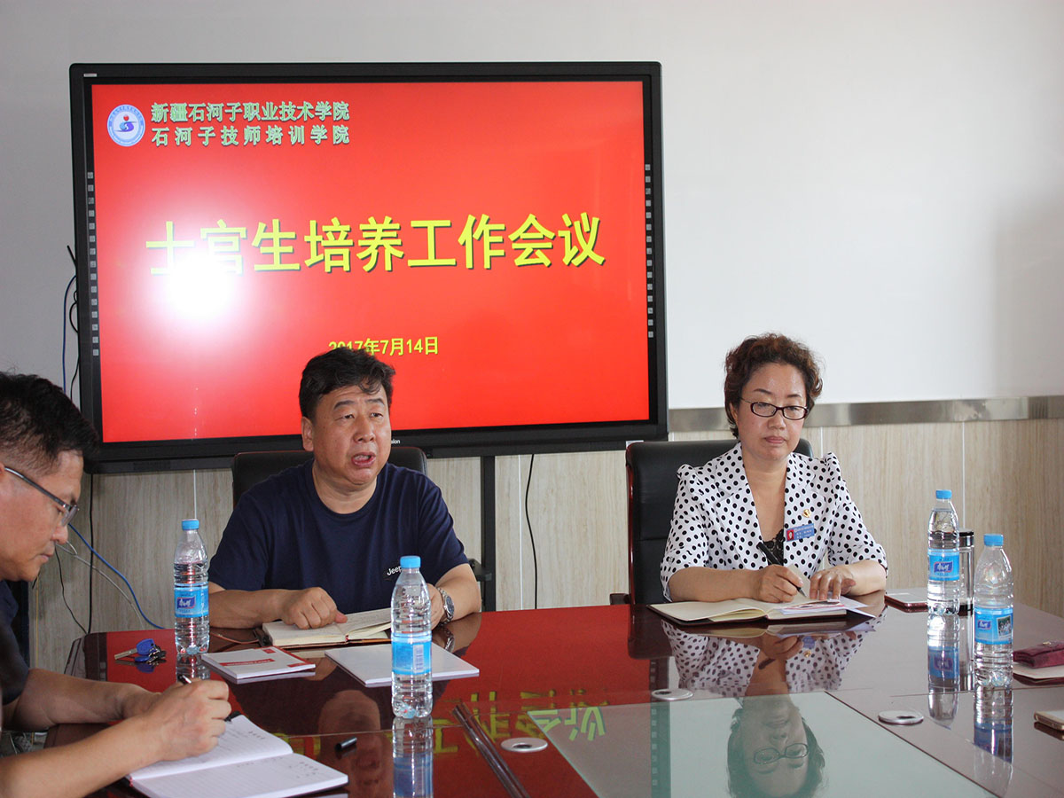 学院召开士官生培养工作会议