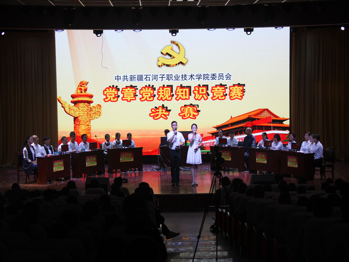 beat365唯一官方网站“党章党规知识竞赛”圆满结束