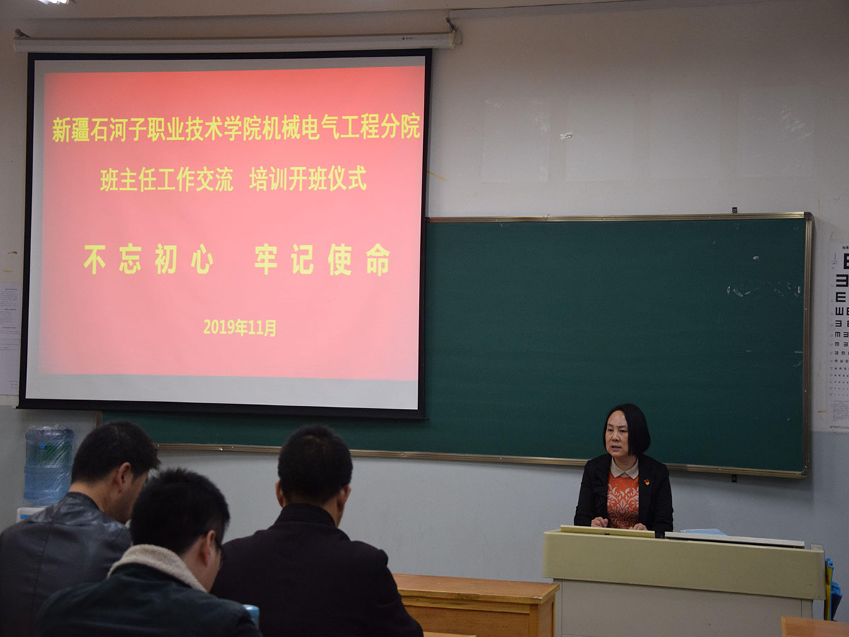 【不忘初心 牢记使命】机械电气工程分院党总支组织开展 班主任工作经验交流与培训会