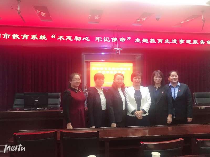 我院教师张敏在师市教育系统“不忘初心 牢记使命”  主题教育先进事迹报告会上发言