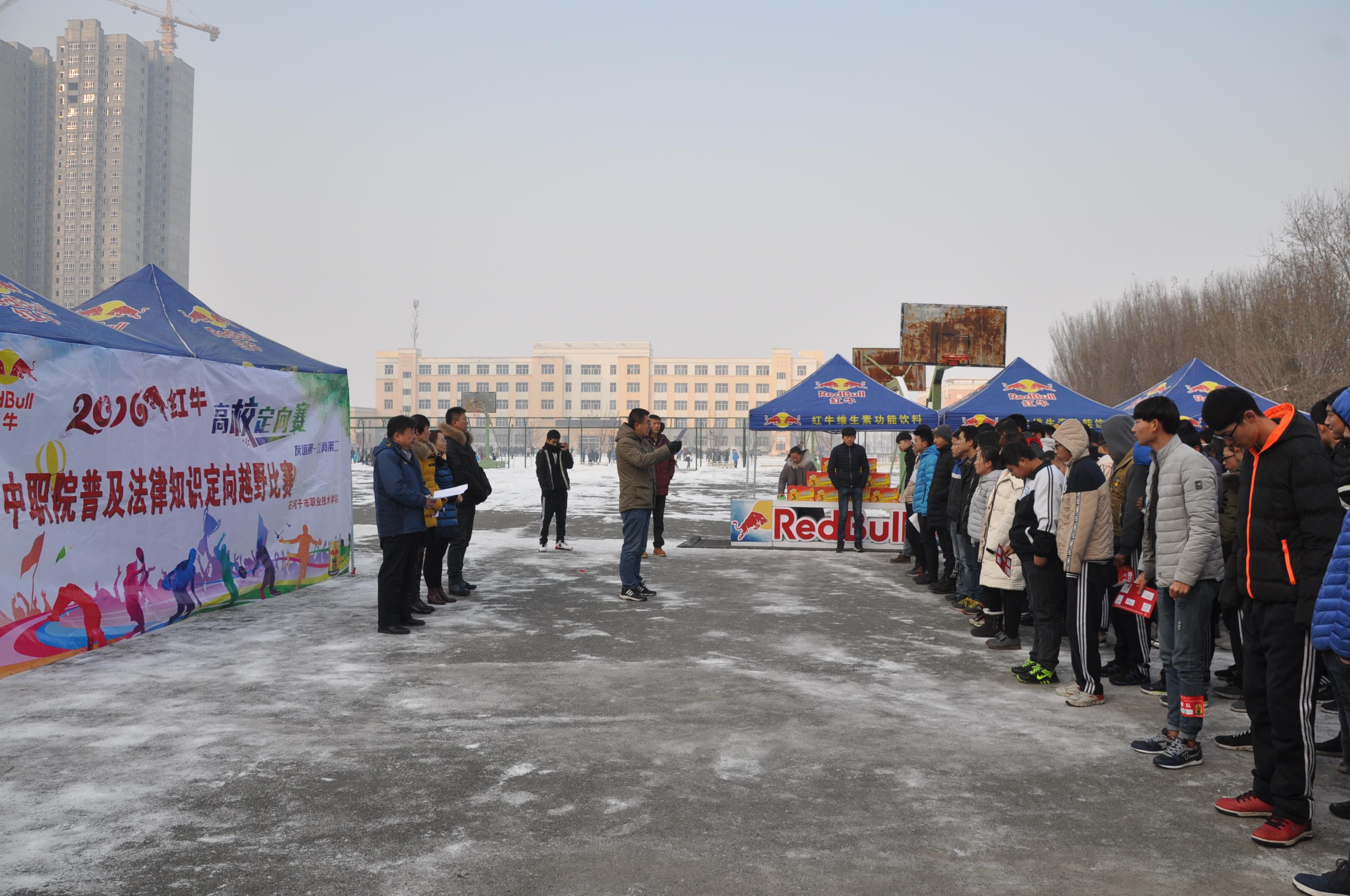 中职分院举行2016红牛杯普及法律知识定向越野比赛开幕式