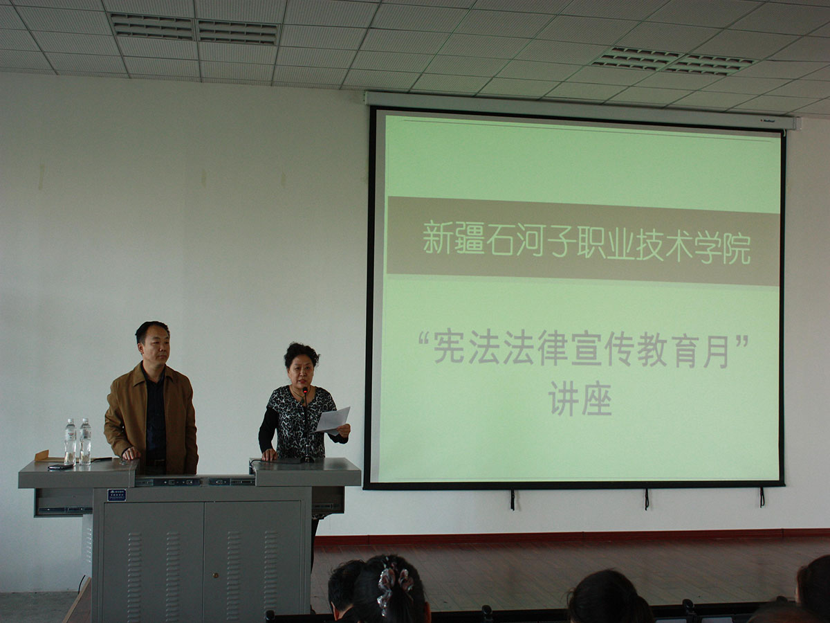 学院举办普及社会治安综合治理工作知识讲座