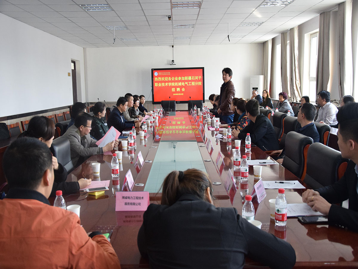 机械电气工程分院举办2018首场校园招聘会