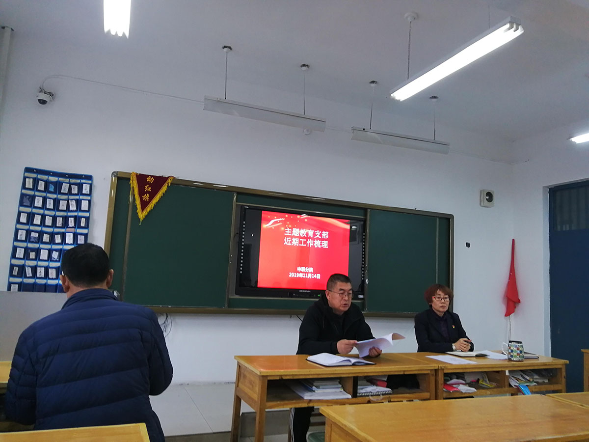 【不忘初心牢记使命】中职分院教职工学习新中国史