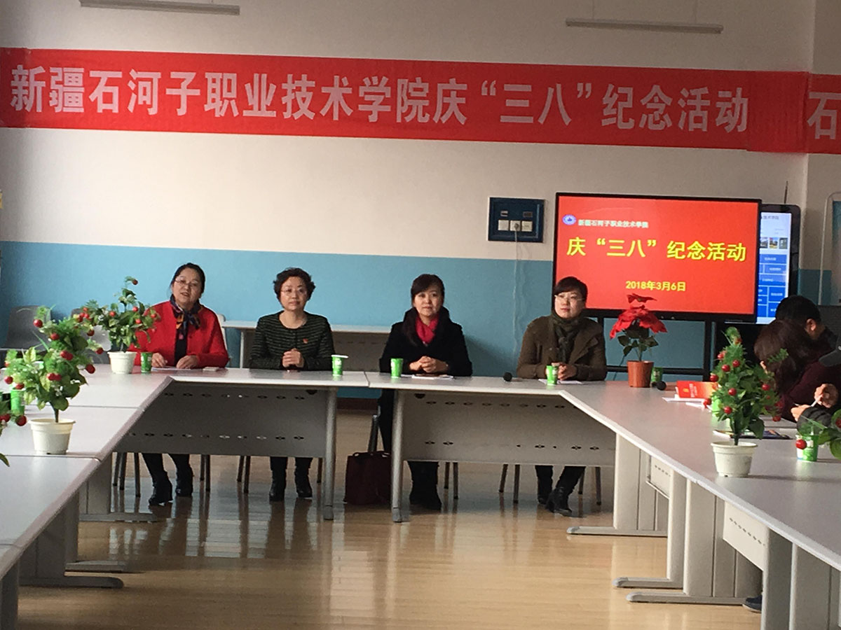 学院女工委开展庆“三八”妇女节“六个一”纪念活动