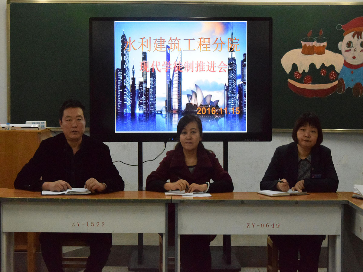 水建分院召开现代学徒制建设推进会