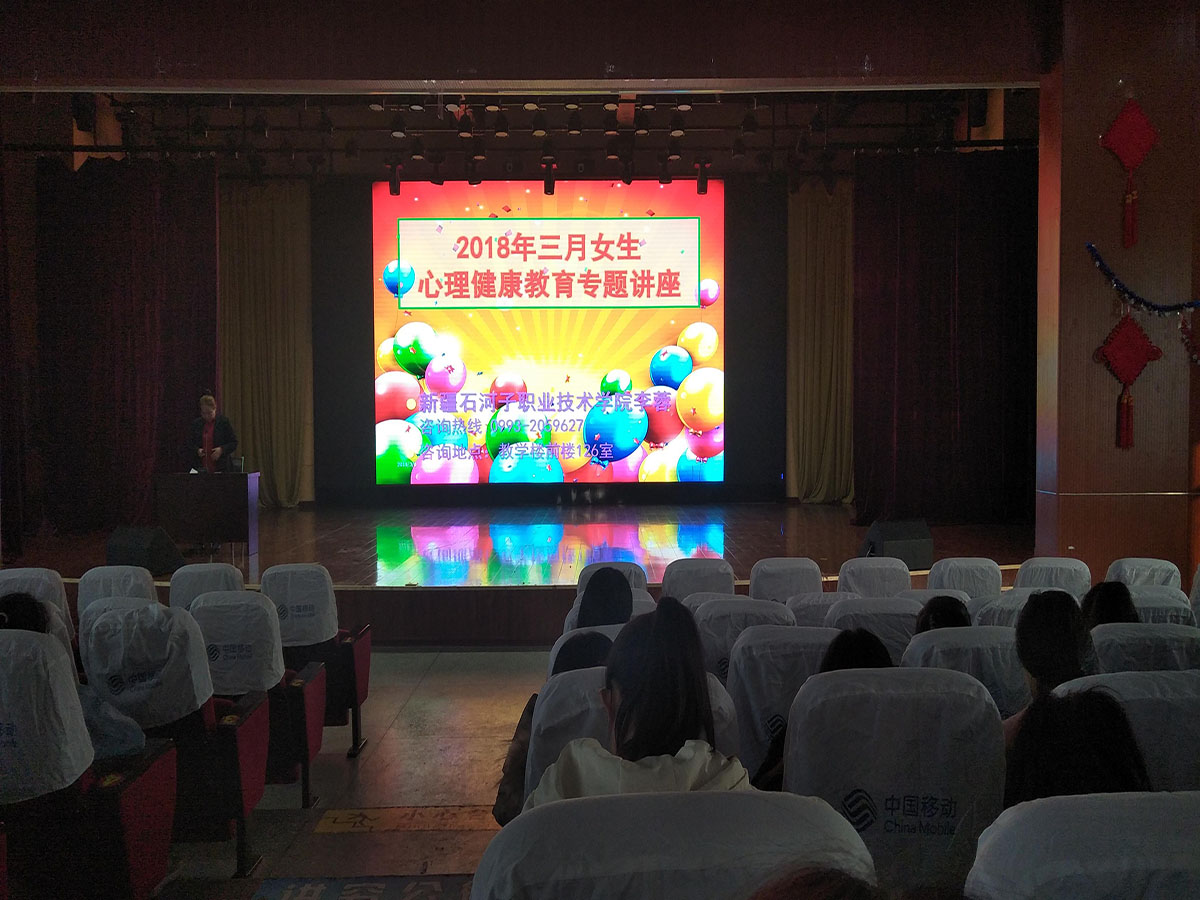 学院举办2018年三八女生专场心理健康讲座