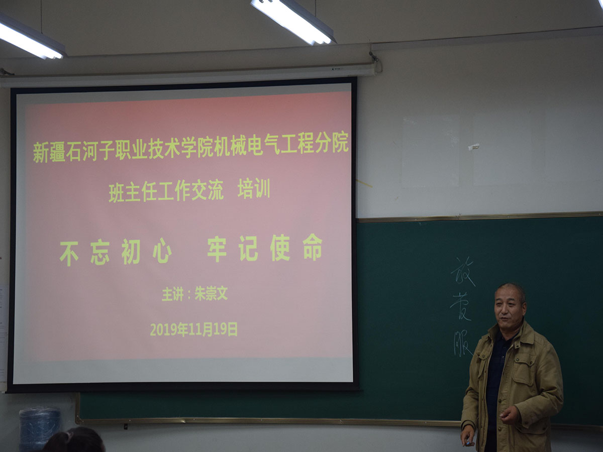 【不忘初心 牢记使命】机械电气工程分院党总支开展 党员践行初心办实事、服务班主任教师零距离活动