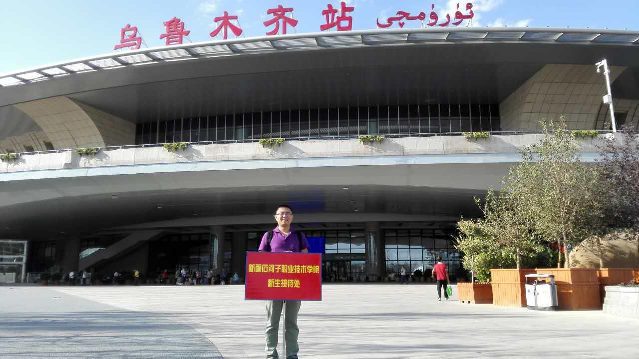 2016级高职新生入校报到