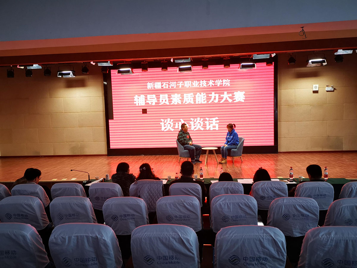 学院举办第三届辅导员素质能力大赛