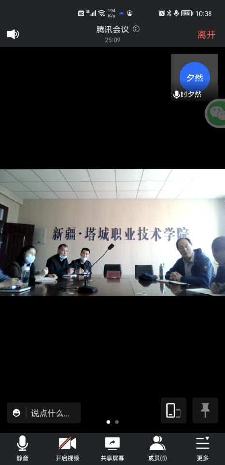 推进兵地职业教育 “手拉手”结对互助 ——机械电气工程分院与塔城职业技术学院专业教师开展线上交流活动