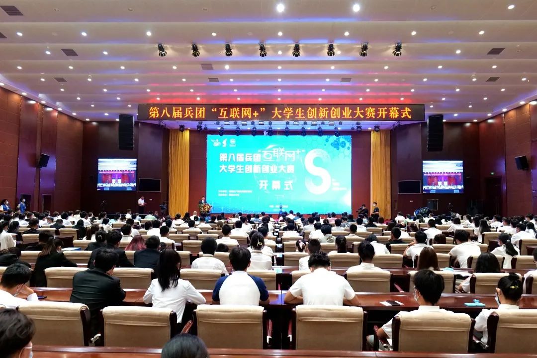 （喜报）beat365唯一官方网站在第八届兵团“互联网+”大学生创新创业大赛再创佳绩