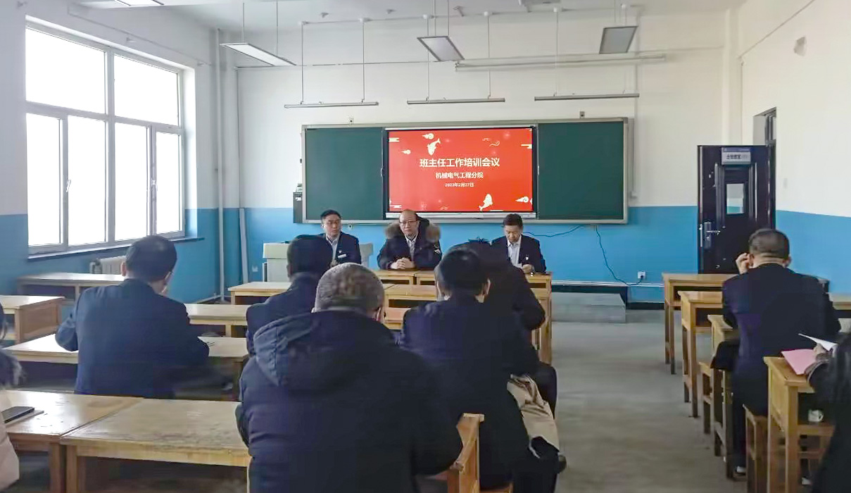 机械电气工程分院开展班主任工作培训及竞聘上岗演讲比赛