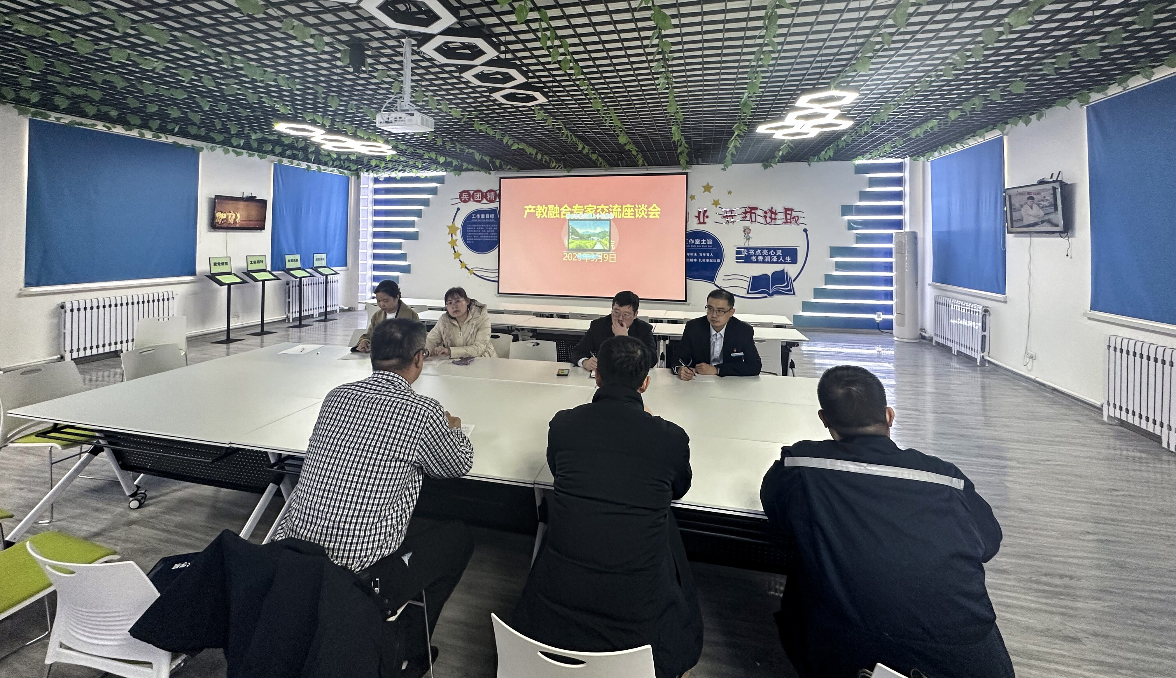 轻纺化工分院开展产教融合专家交流座谈会