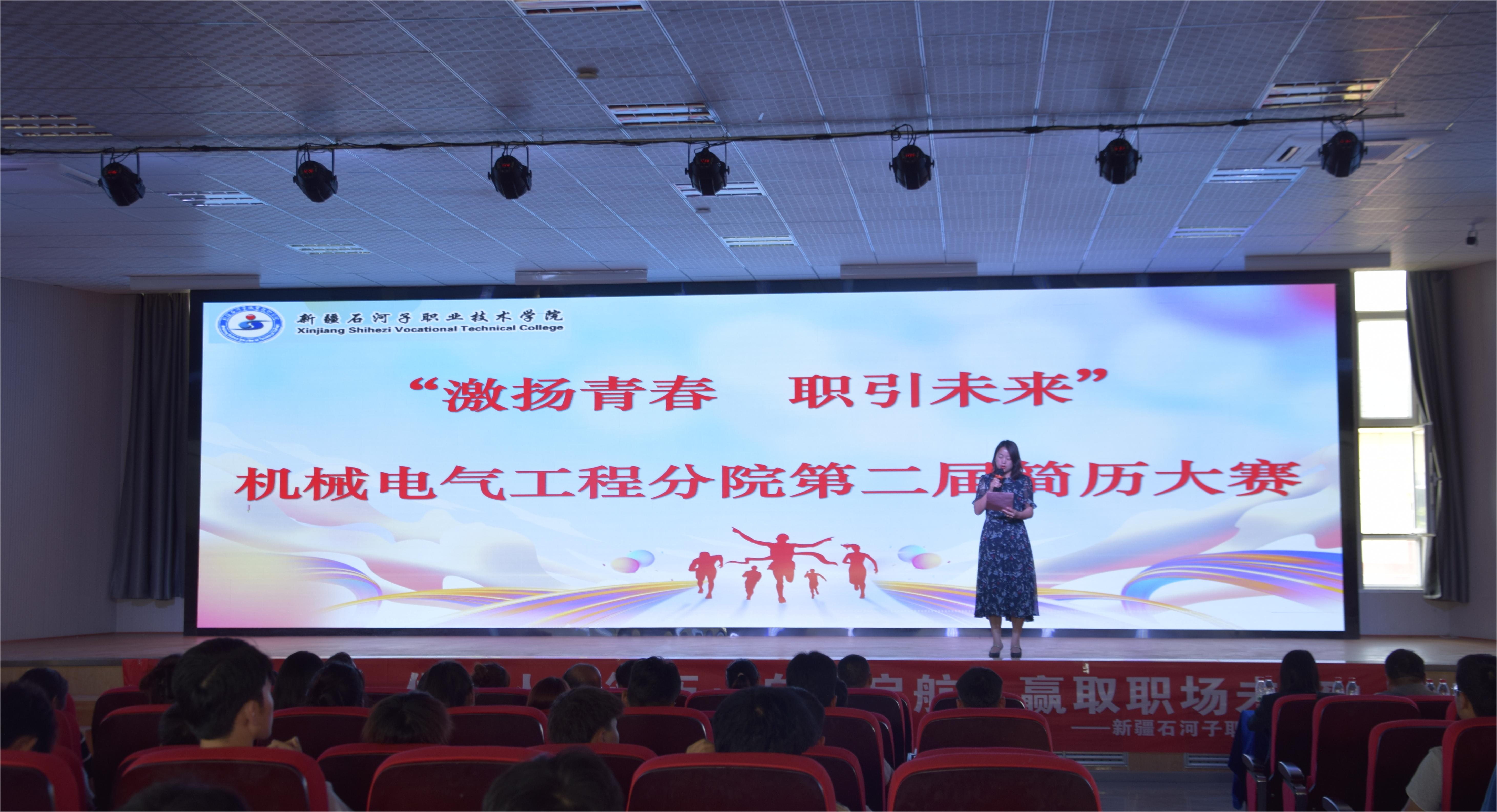激扬青春 职引未来——beat365唯一官方网站机械电气工程分院开展第二届简历大赛