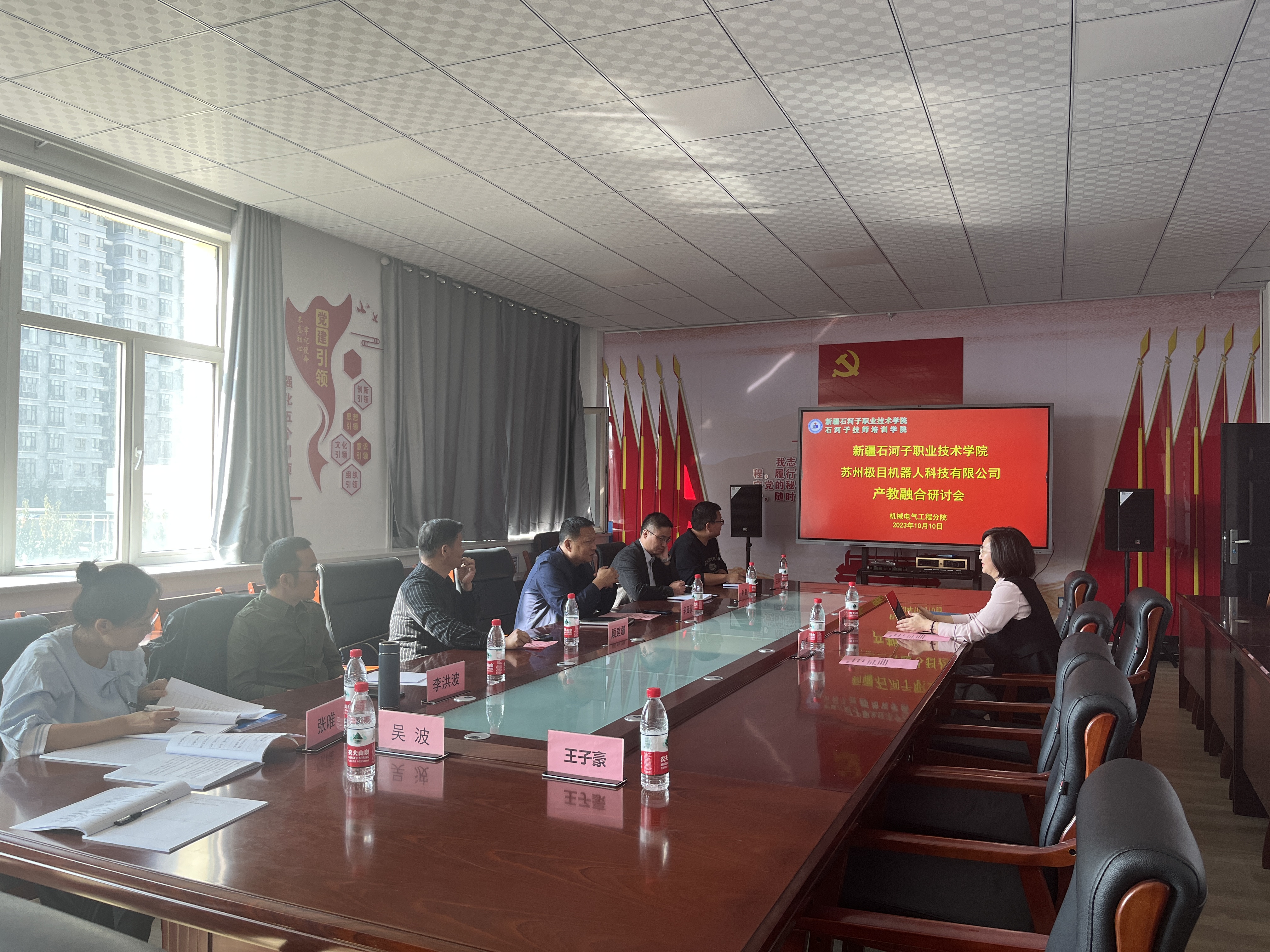【主题教育】 机械电气工程分院与苏州极目机器人科技有限公司举办深化产教融合研讨会