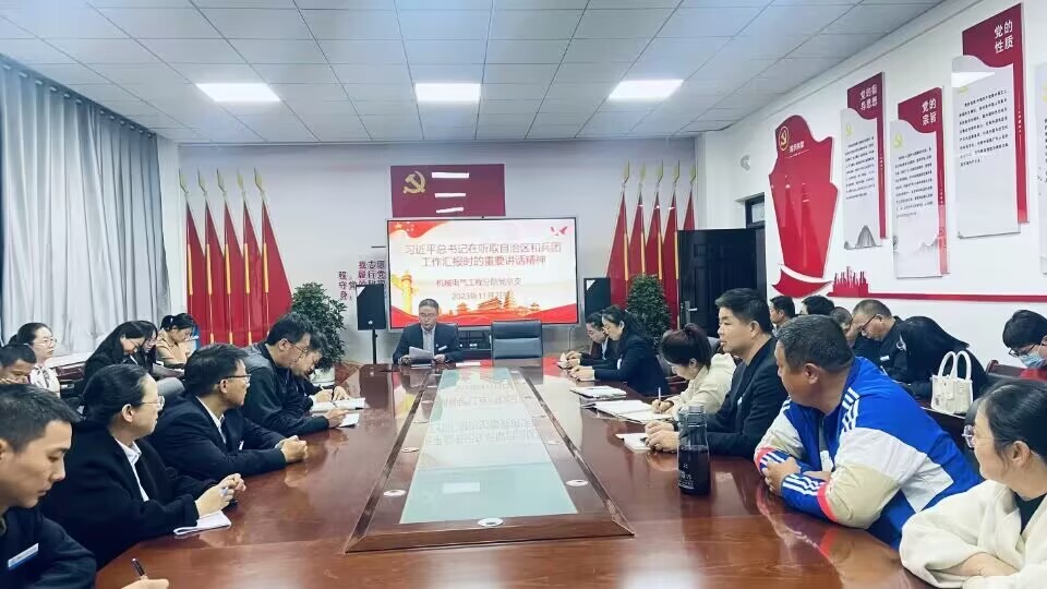 【主题教育】 机械电气工程分院开展主题教育专题学习研讨会