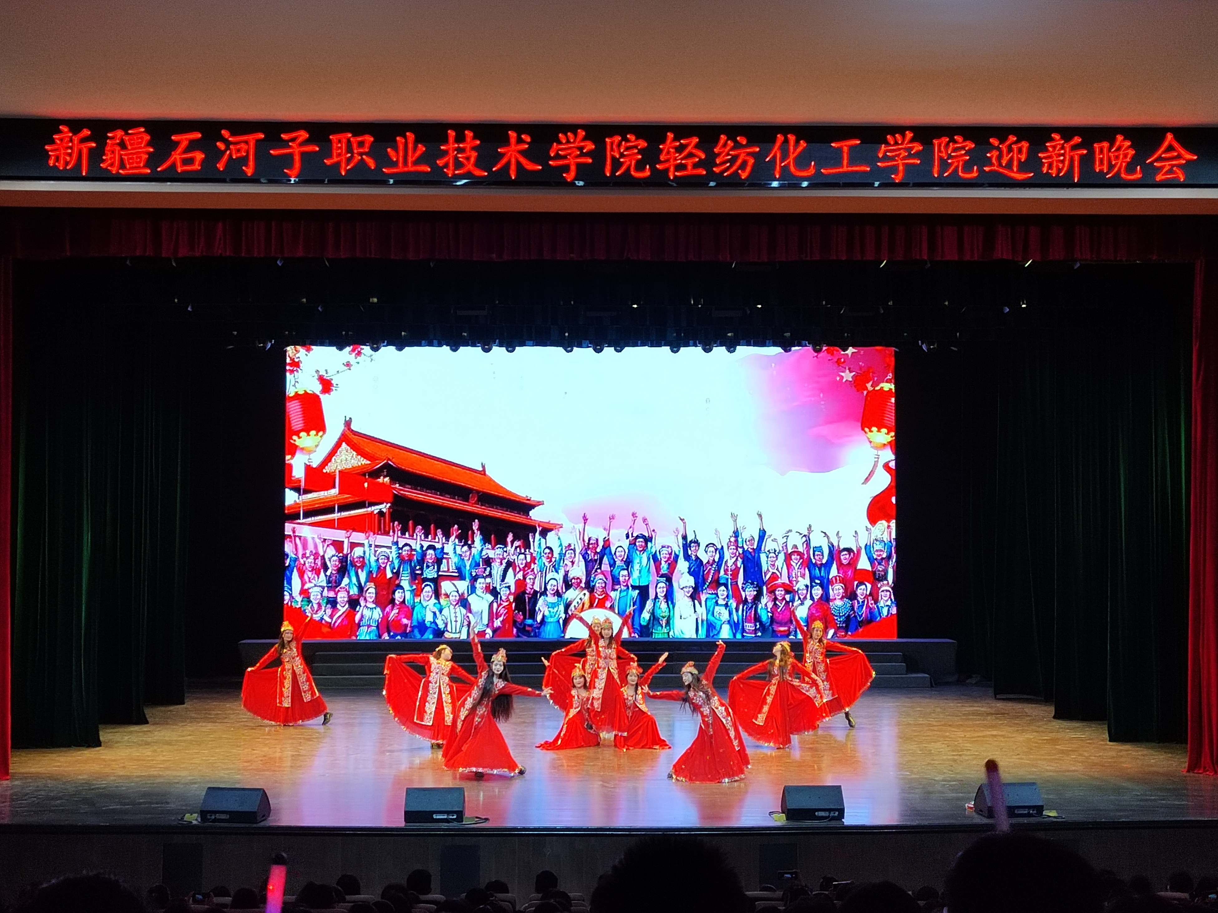 花开轻工石榴红 迎新共筑兵团梦 ——食品工程学院（化工与环境工程学院）2023年举行迎新晚会