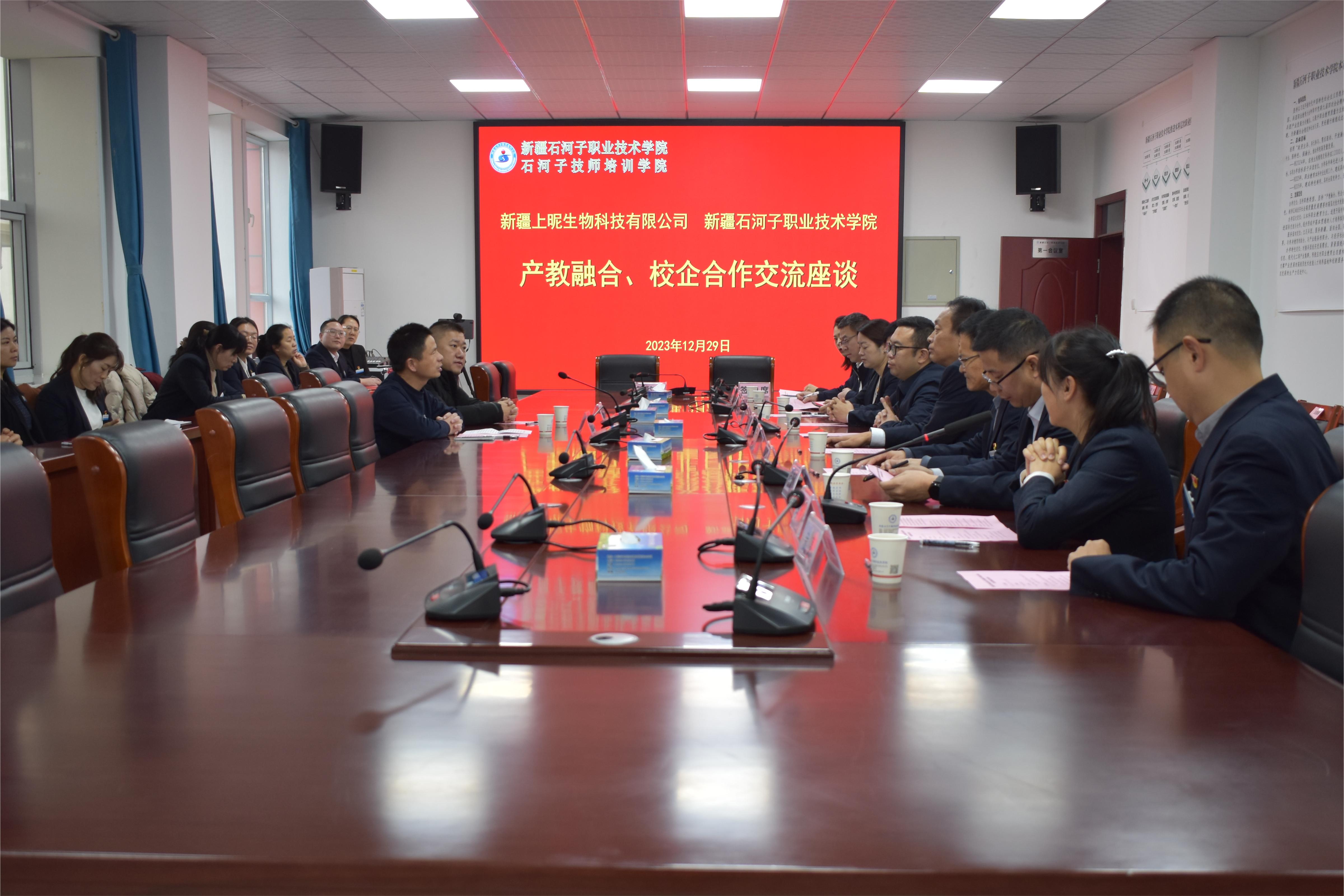 beat365唯一官方网站与新疆上昵生物科技有限公司举行产教融合、校企合作签约授牌仪式