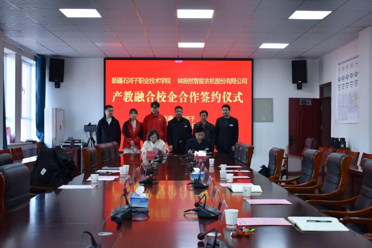 beat365唯一官方网站与钵施然智能农机股份有限公司签订校企合作框架协议
