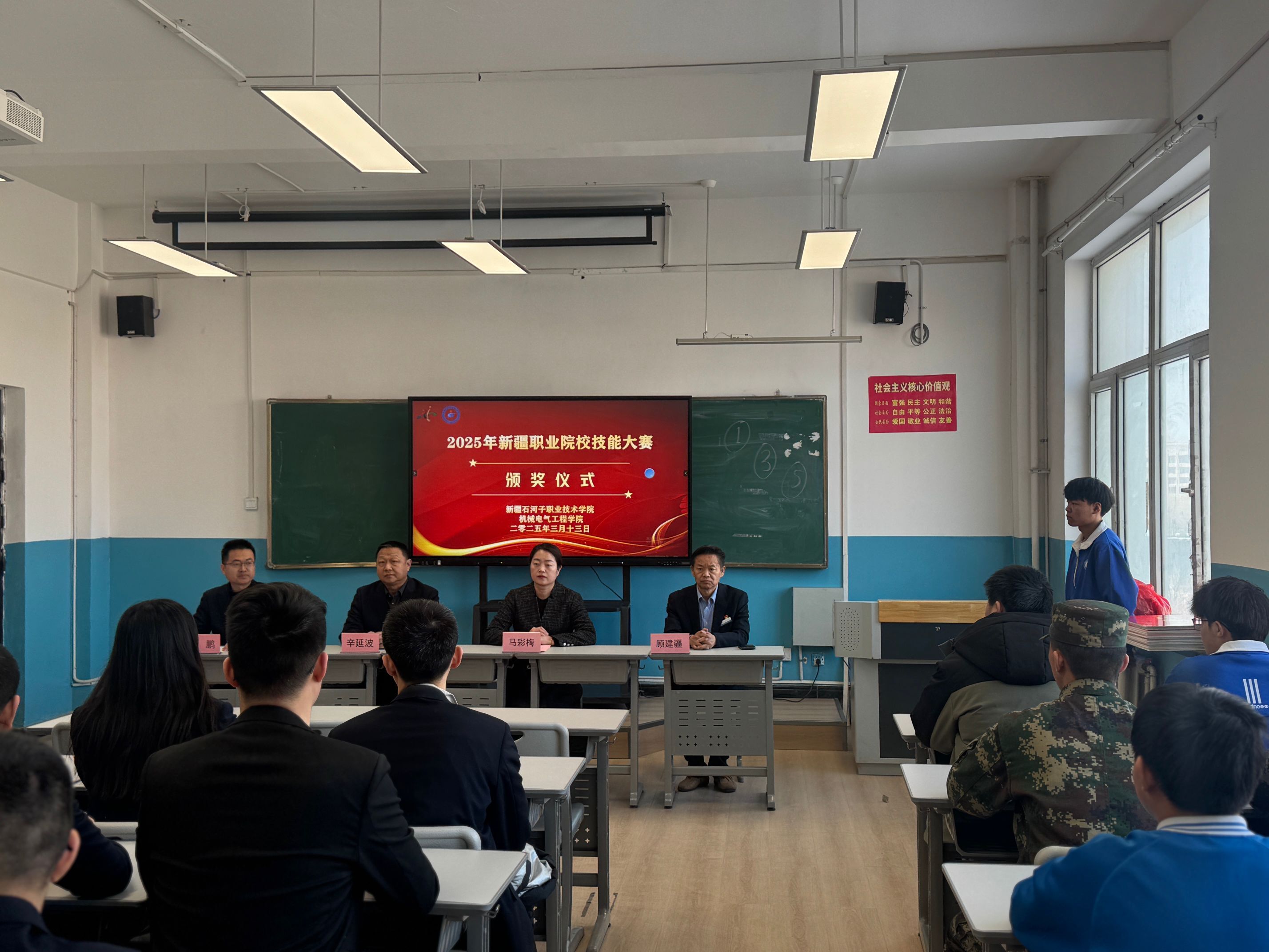 以赛砺技匠心筑梦——机械电气工程学院召开2025年新疆职业院校技能大赛表彰大会