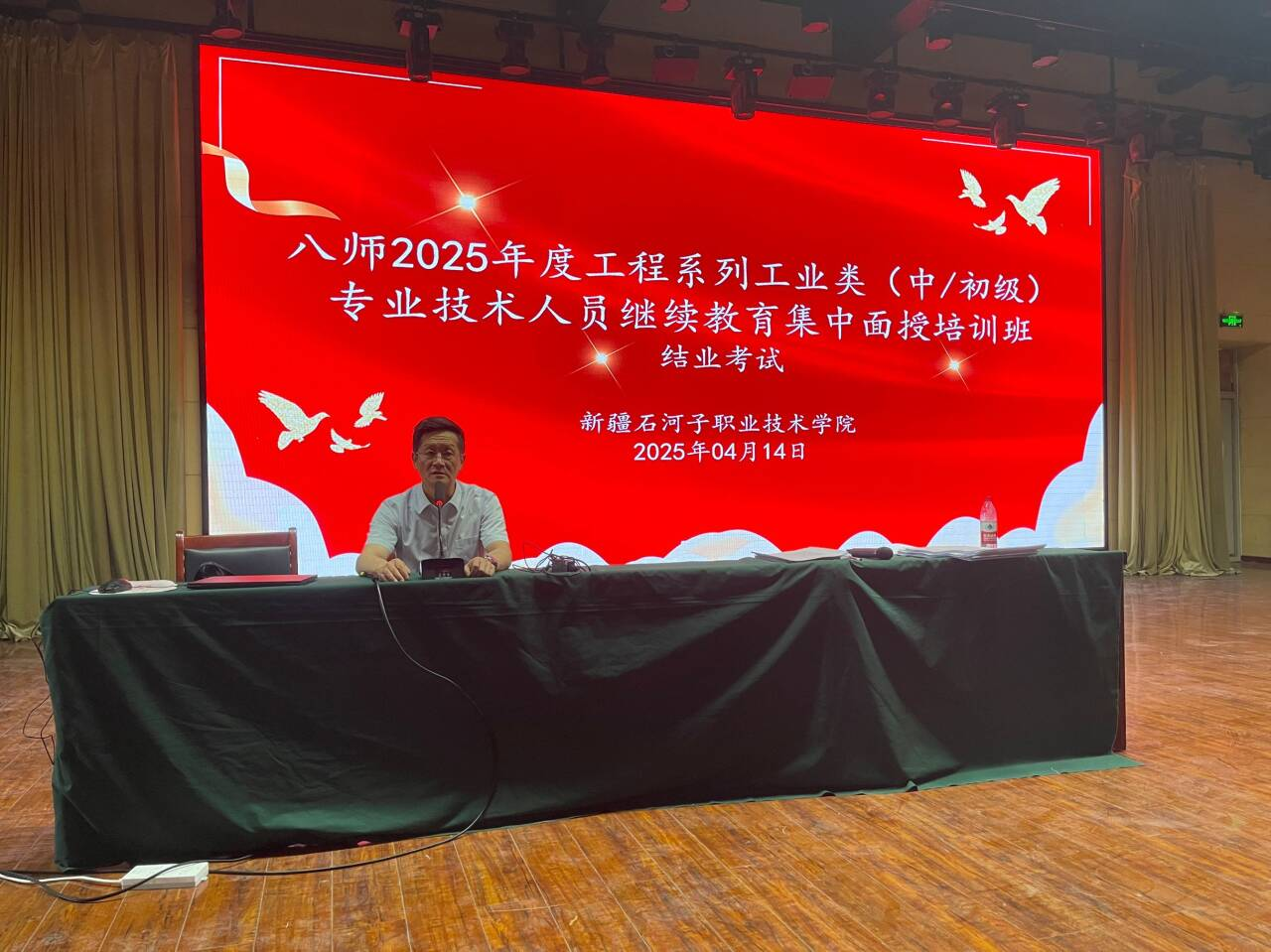 八师2025年工程系列工业类（中、初级）专业技术人员继续教育在beat365唯一官方网站圆满收官​