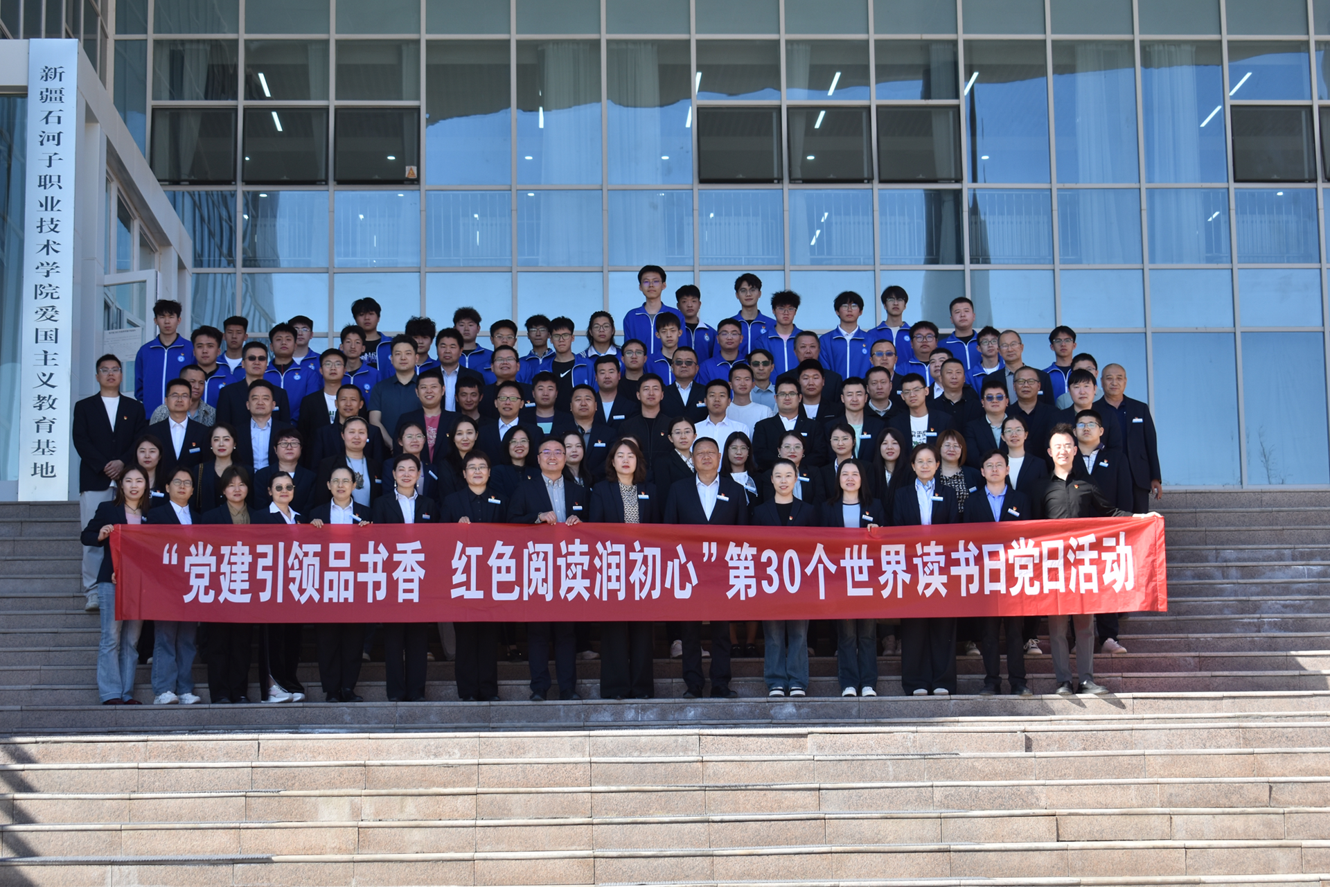 党建引领品书香 红色阅读润初心——机械电气工程学院开展世界读书日主题党日活动