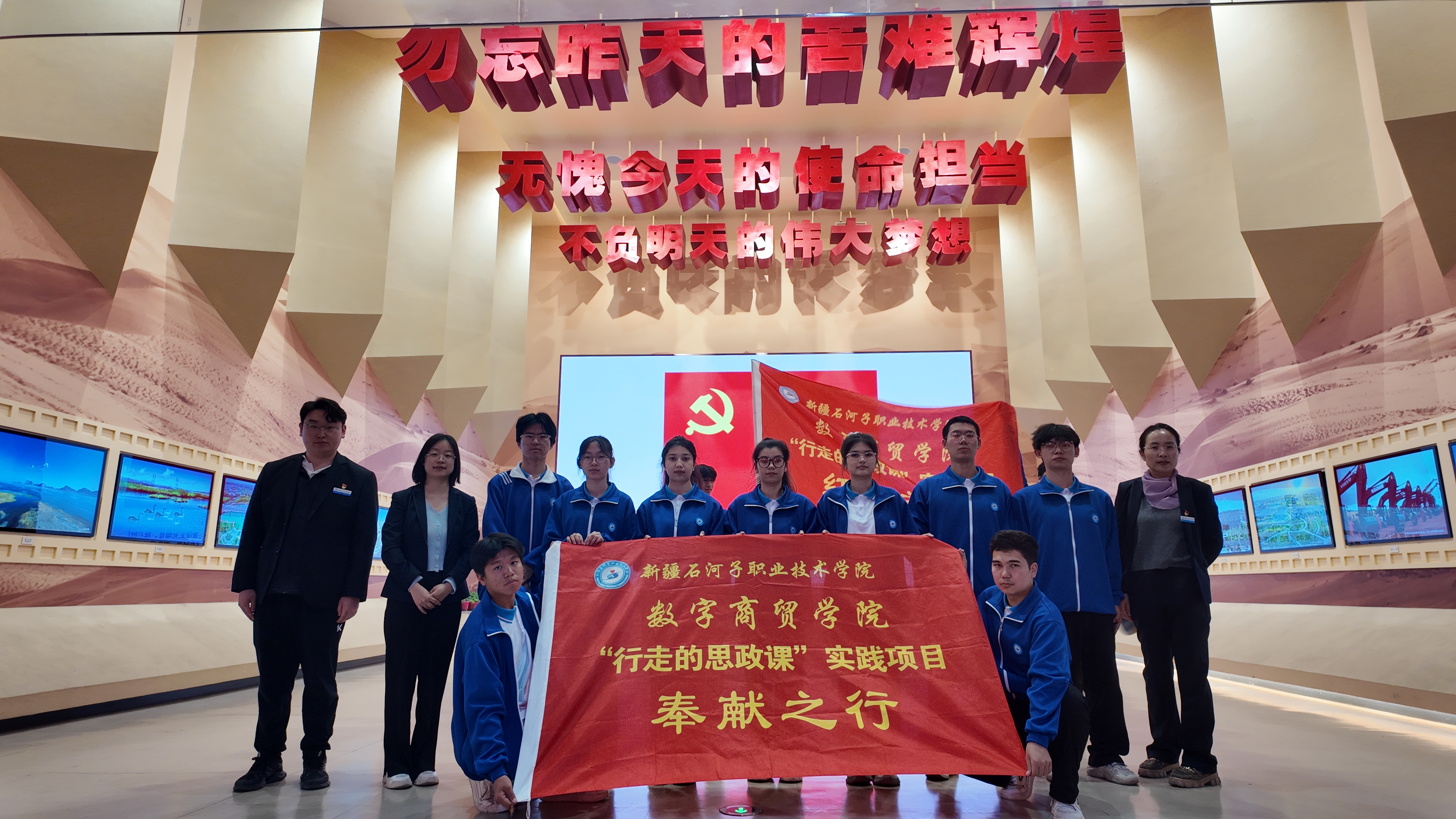 传承垦荒精神 培育时代新人——数字商贸学院开展“行走的思政课”系列活动